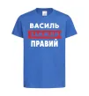 Дитяча футболка Василь завжди правий Яскраво-синій фото