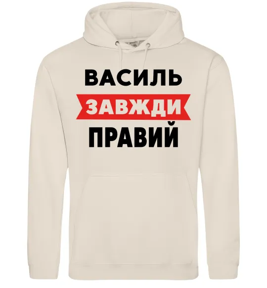 Чоловіча толстовка (худі) Василь завжди правий Таш фото