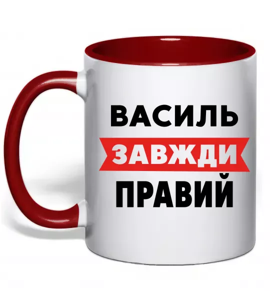 Чашка с цветной ручкой Василь завжди правий Красный фото