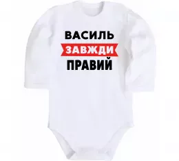 Детский боди