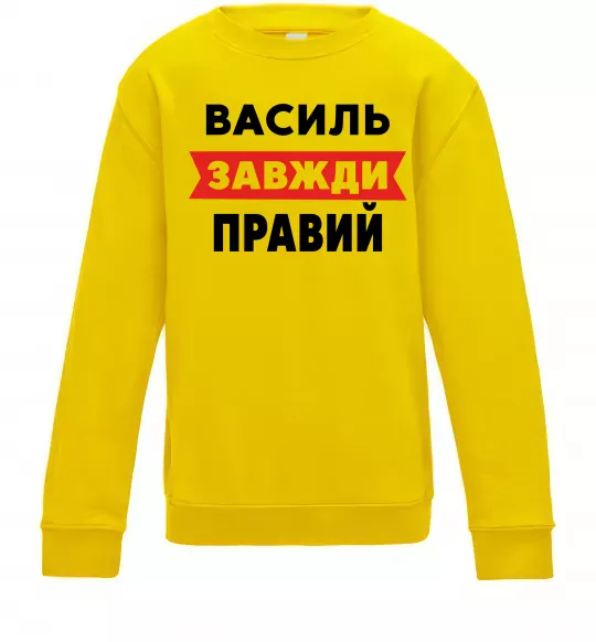 Детский Свитшот Василь завжди правий Солнечно желтый фото