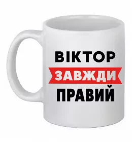 Чашка керамічна Чашка керамічна