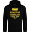 Чоловіча толстовка (худі) Владислав Батькович Чорний фото