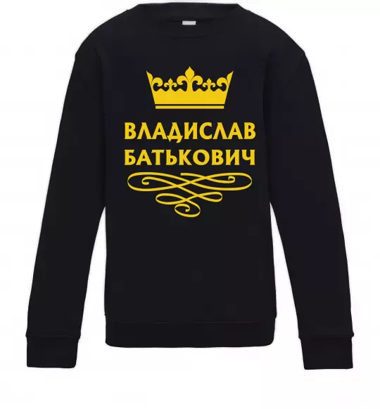Детский Свитшот Владислав Батькович Черный фото