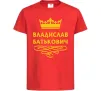 Дитяча футболка Владислав Батькович Червоний фото