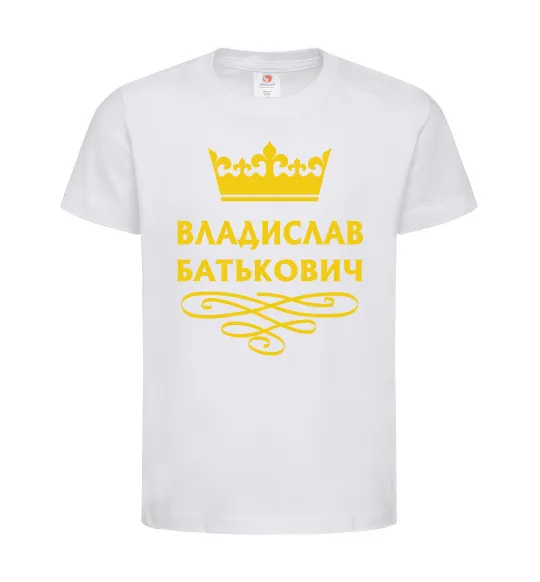 Детская футболка Владислав Батькович Белый фото
