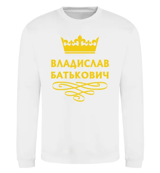 Світшот Владислав Батькович Білий фото
