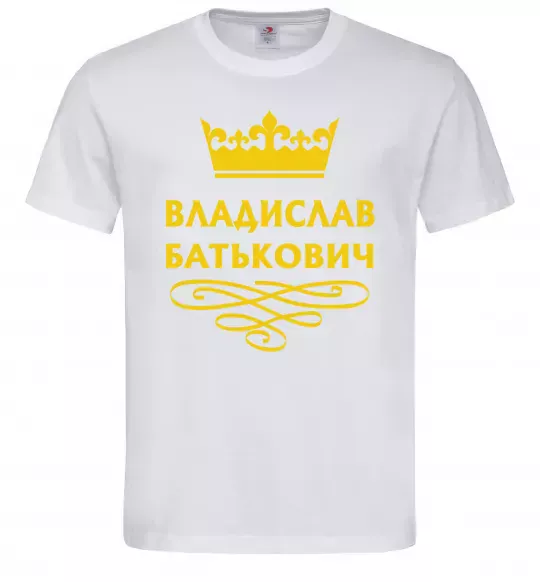 Чоловіча футболка Владислав Батькович Білий фото