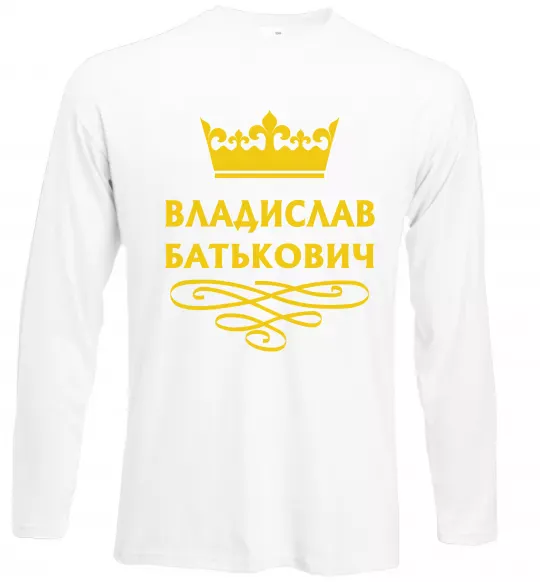 Лонгслив Владислав Батькович Белый фото