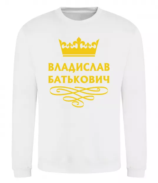 Світшот Владислав Батькович Білий фото