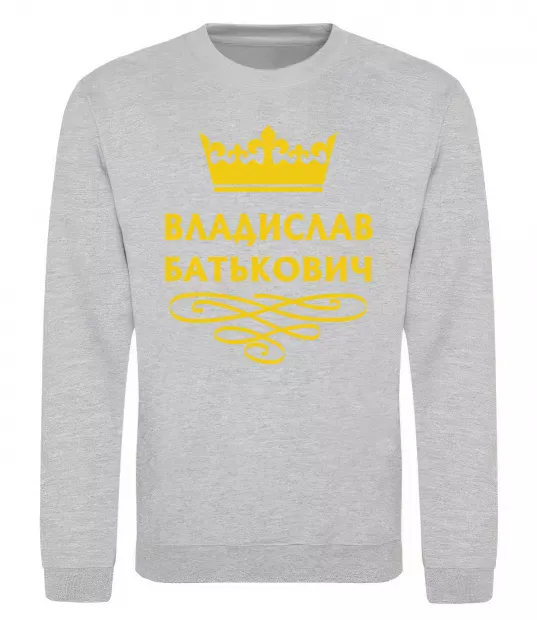 Світшот Владислав Батькович Сірий меланж фото