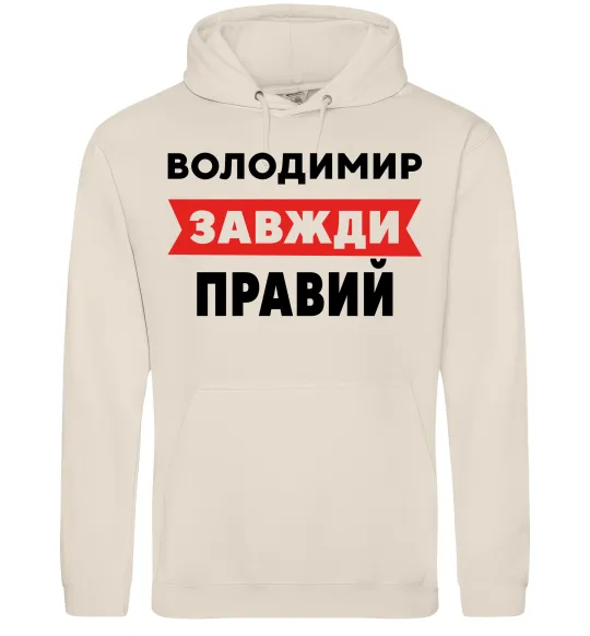 Мужская толстовка (худи) Володимир завжди правий Таш фото