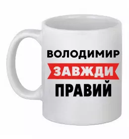 Чашка керамическая