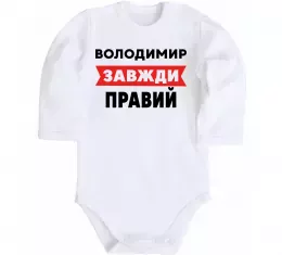 Детский боди