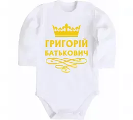 Детский боди Григорій Батькович Белый фото
