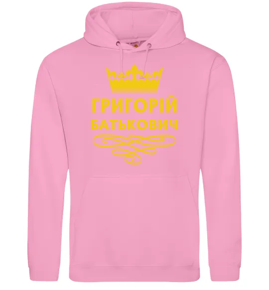 Чоловіча толстовка (худі) Григорій Батькович Рожевий фото