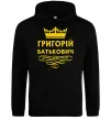 Мужская толстовка (худи) Григорій Батькович Черный Мужская толстовка (худи) Григорій Батькович Черный фото