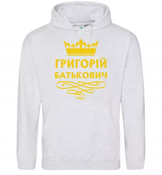 Мужская толстовка (худи) Григорій Батькович Серый меланж фото