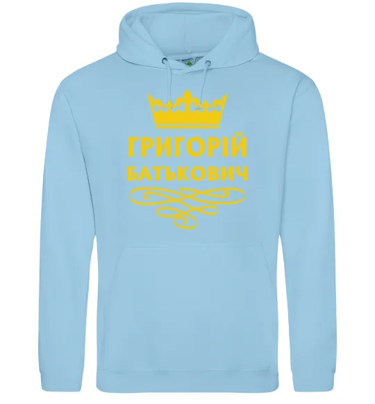 Чоловіча толстовка (худі) Григорій Батькович Блакитний фото