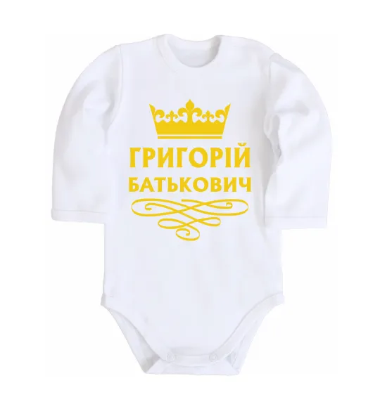 Детский боди Григорій Батькович Белый фото