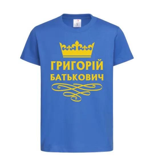 Детская футболка Григорій Батькович Ярко-синий фото
