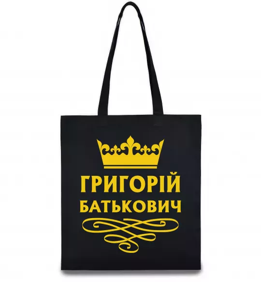 Еко-сумка Григорій Батькович Чорний фото