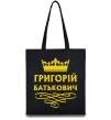 Еко-сумка Григорій Батькович Чорний фото