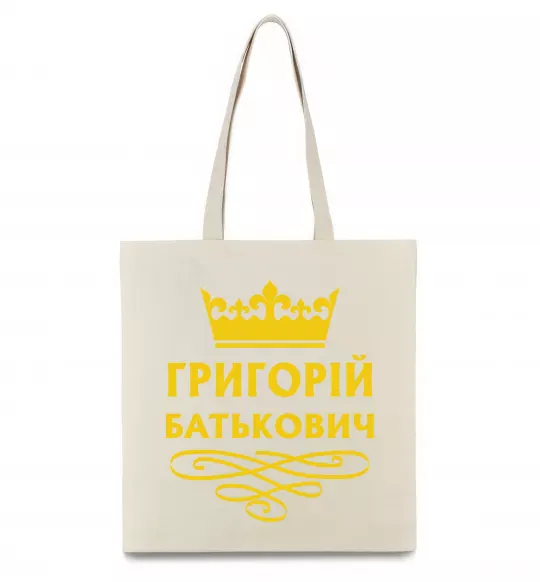 Еко-сумка Григорій Батькович Бежевий фото