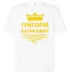 Футболка Оверсайз Григорій Батькович Білий фото