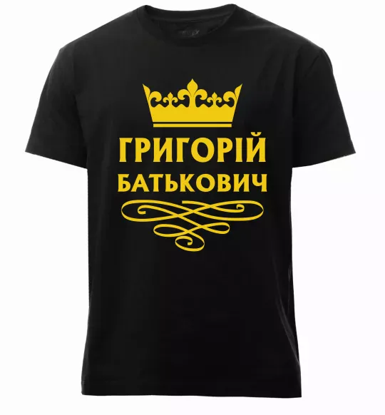 Чоловіча преміум футболка Григорій Батькович Чорний фото