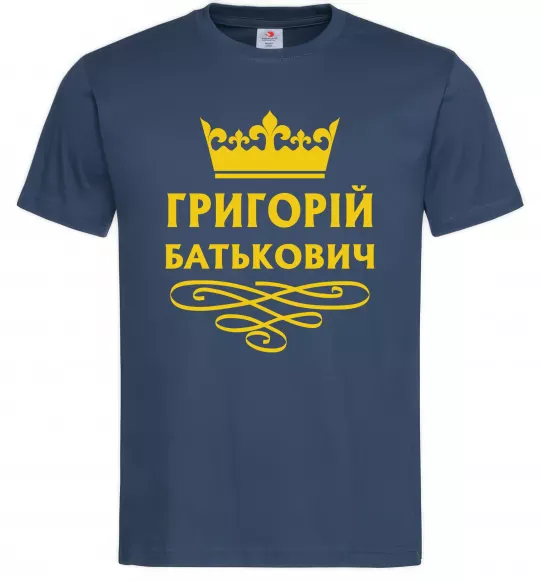 Чоловіча футболка Григорій Батькович Темно-синій фото