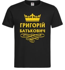 Мужская футболка Григорій Батькович Мужская футболка Григорій Батькович