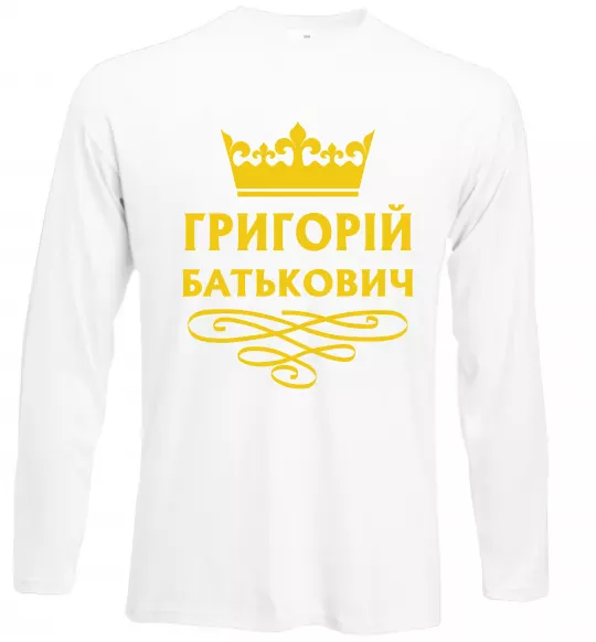 Лонгслив Григорій Батькович Белый фото