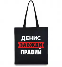 Эко-сумка Denys the myth the legend Черный фото