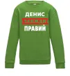 Дитячий світшот Денис завжди правий Лаймовий фото