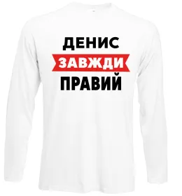 Лонгслів