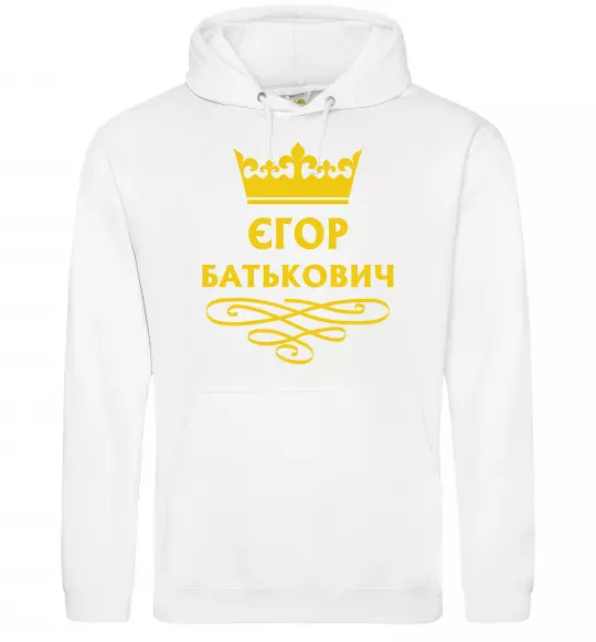 Мужская толстовка (худи) Єгор Батькович Белый фото