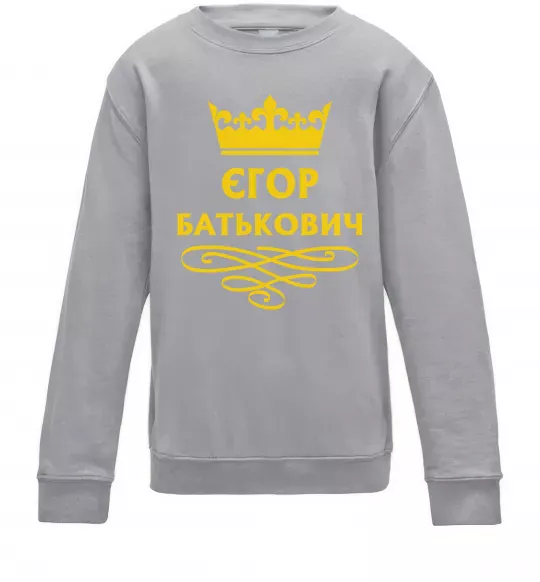 Дитячий світшот Єгор Батькович Сірий меланж фото
