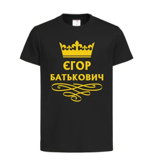 Детская футболка Єгор Батькович Черный фото