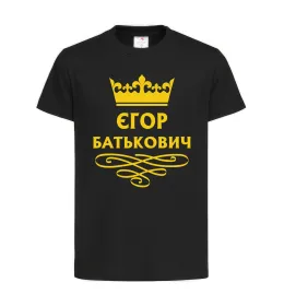 Дитяча футболка Єгор Батькович Чорний фото