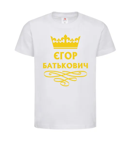 Детская футболка Єгор Батькович Белый фото