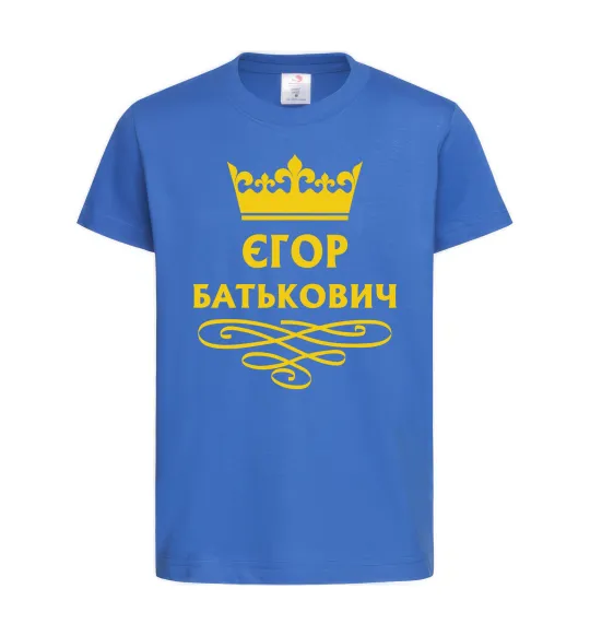Детская футболка Єгор Батькович Ярко-синий фото