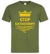Чоловіча футболка Єгор Батькович Оливковий фото
