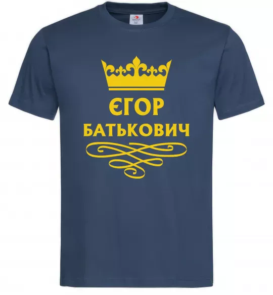 Чоловіча футболка Єгор Батькович Темно-синій фото