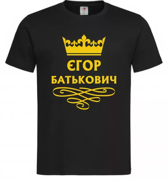 Чоловіча футболка Єгор Батькович Чорний фото