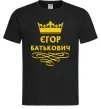Чоловіча футболка Єгор Батькович Чорний фото