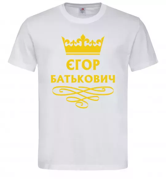 Чоловіча футболка Єгор Батькович Білий фото