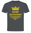 Чоловіча футболка Єгор Батькович Графіт фото