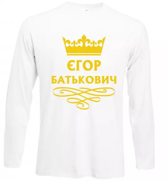 Лонгслив Єгор Батькович Белый фото