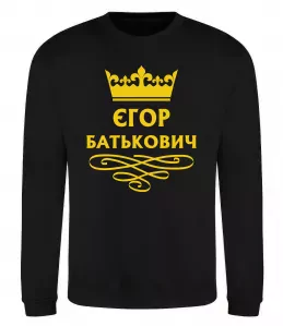 Свитшот Egor the man the myth the legend Белый фото